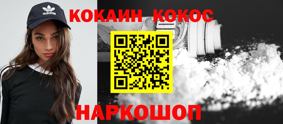 Кокаин Fish Scale  хочу   COCAIN  Кокаин Колумбийский  Тихорецк  Вход с VPN 