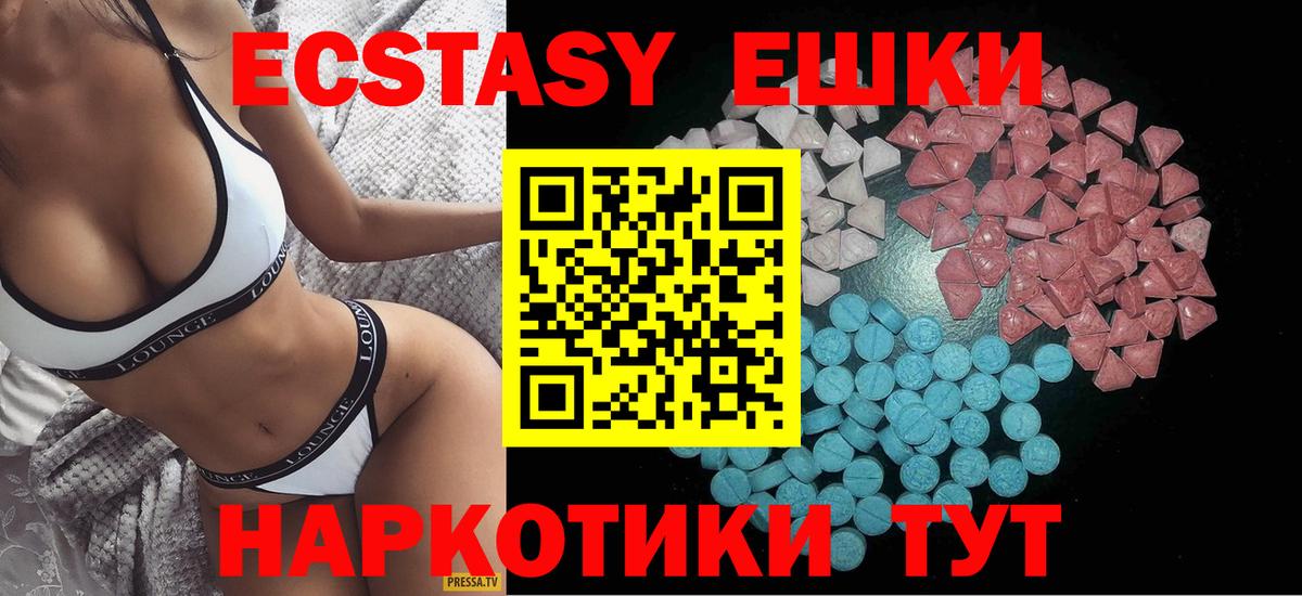 ЭКСТАЗИ 280мг Тихорецк