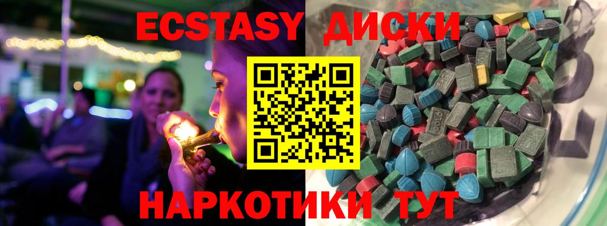 Ecstasy XTC  Экстази таблы  Тихорецк  Вход с VPN 