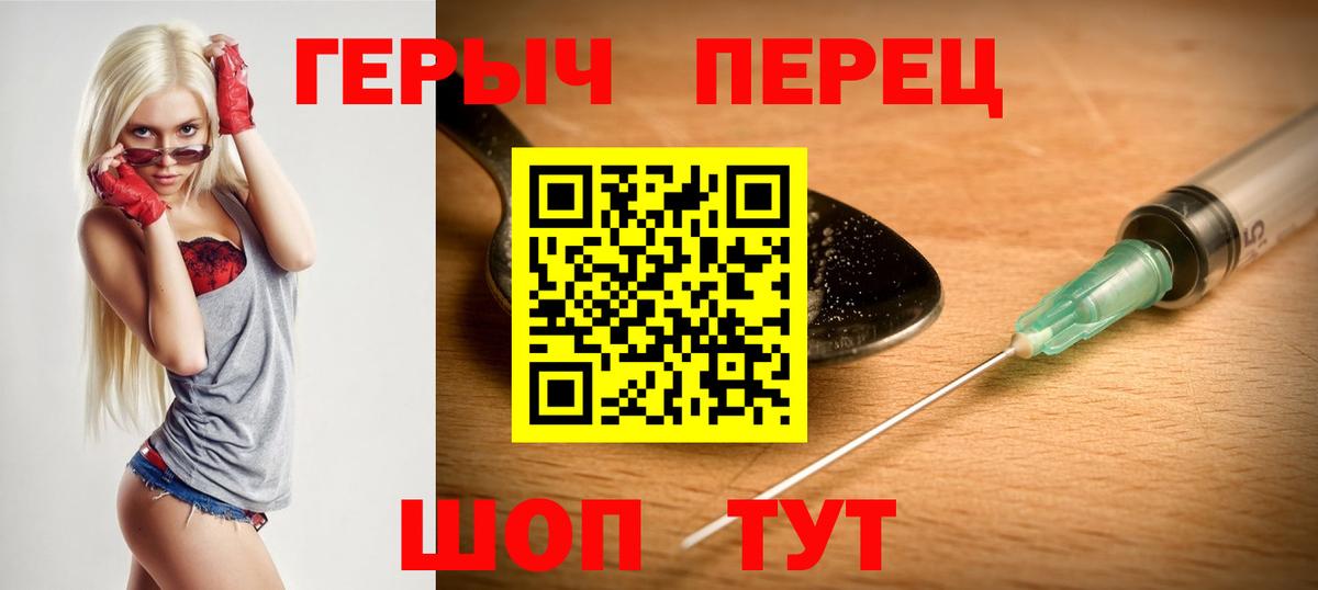 Тихорецк  ГЕРОИН белый  Вход с VPN 