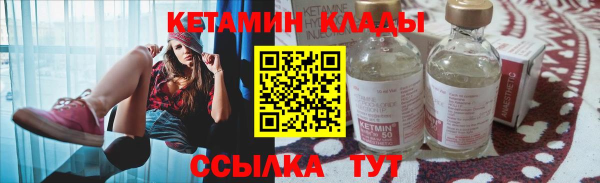площадка какой сайт  KRAKEN рабочий сайт  Тихорецк  Вход с VPN  КЕТАМИН ketamine 