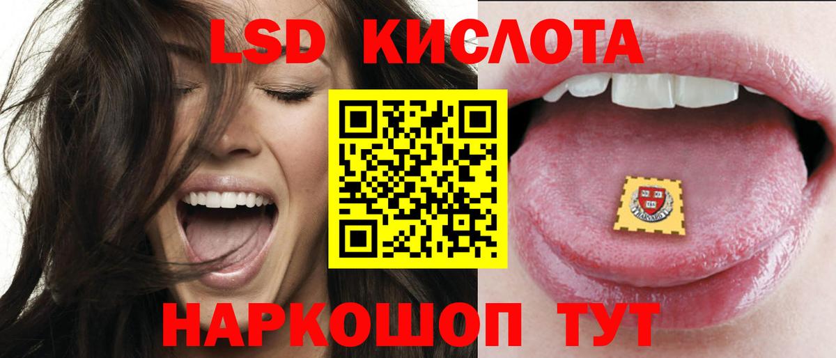 ЛСД экстази ecstasy Тихорецк