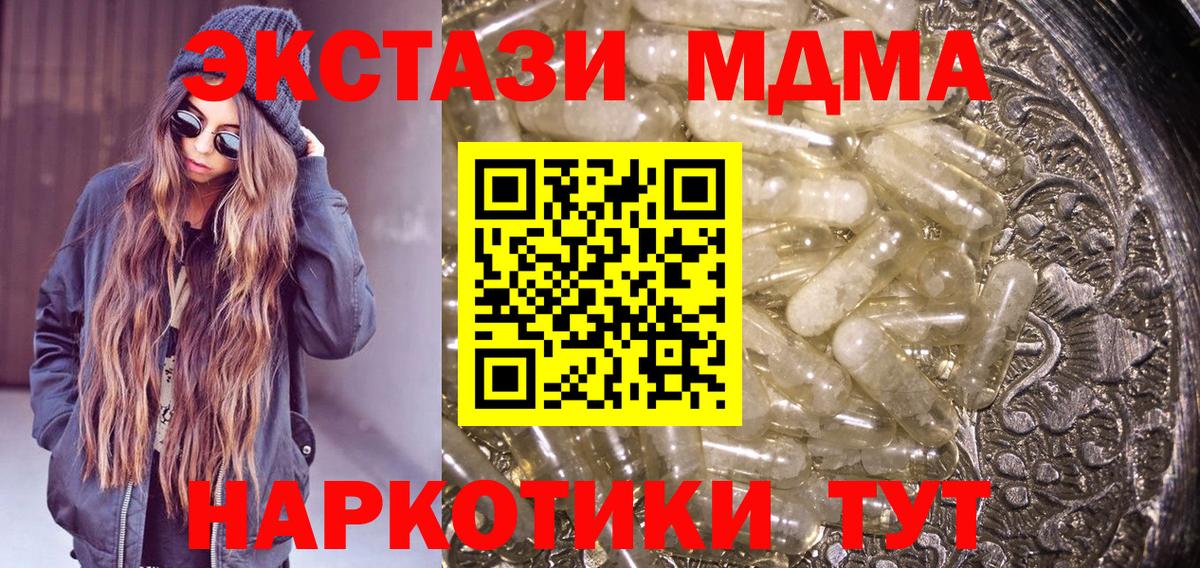 МДМА  Вход с VPN  Тихорецк  MDMA VHQ 