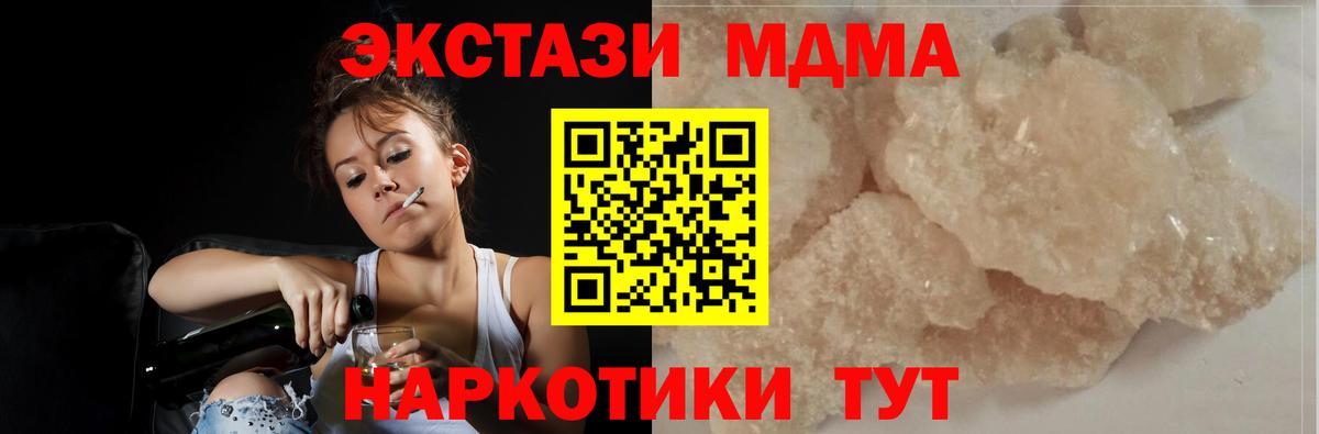 МДМА молли Тихорецк
