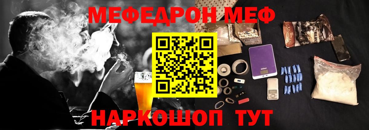 MEGA маркетплейс  Меф mephedrone  Тихорецк  Мефедрон  Вход с VPN  МЯУ-МЯУ мука 