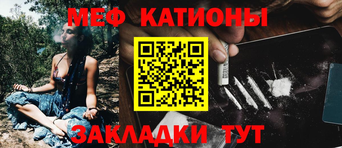Мефедрон  Тихорецк
