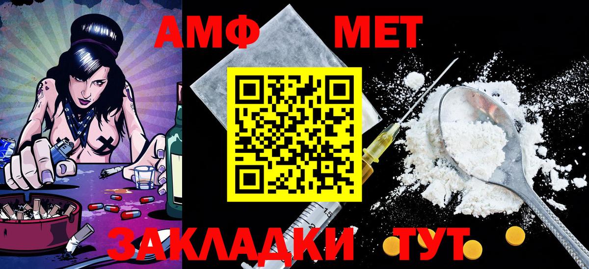 МЕТАМФЕТАМИН винт Тихорецк