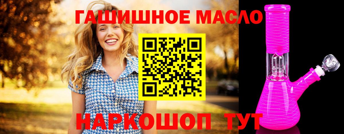 Тихорецк  ТГК вейп  Вход с VPN  Дистиллят ТГК вейп 