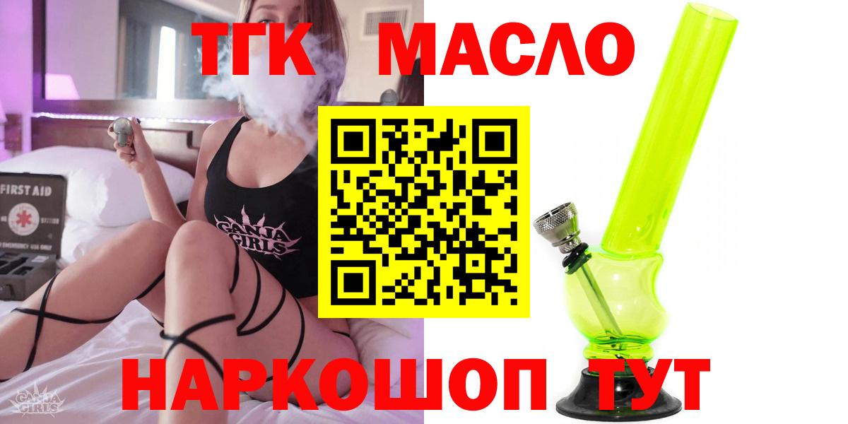 ТГК вейп Тихорецк